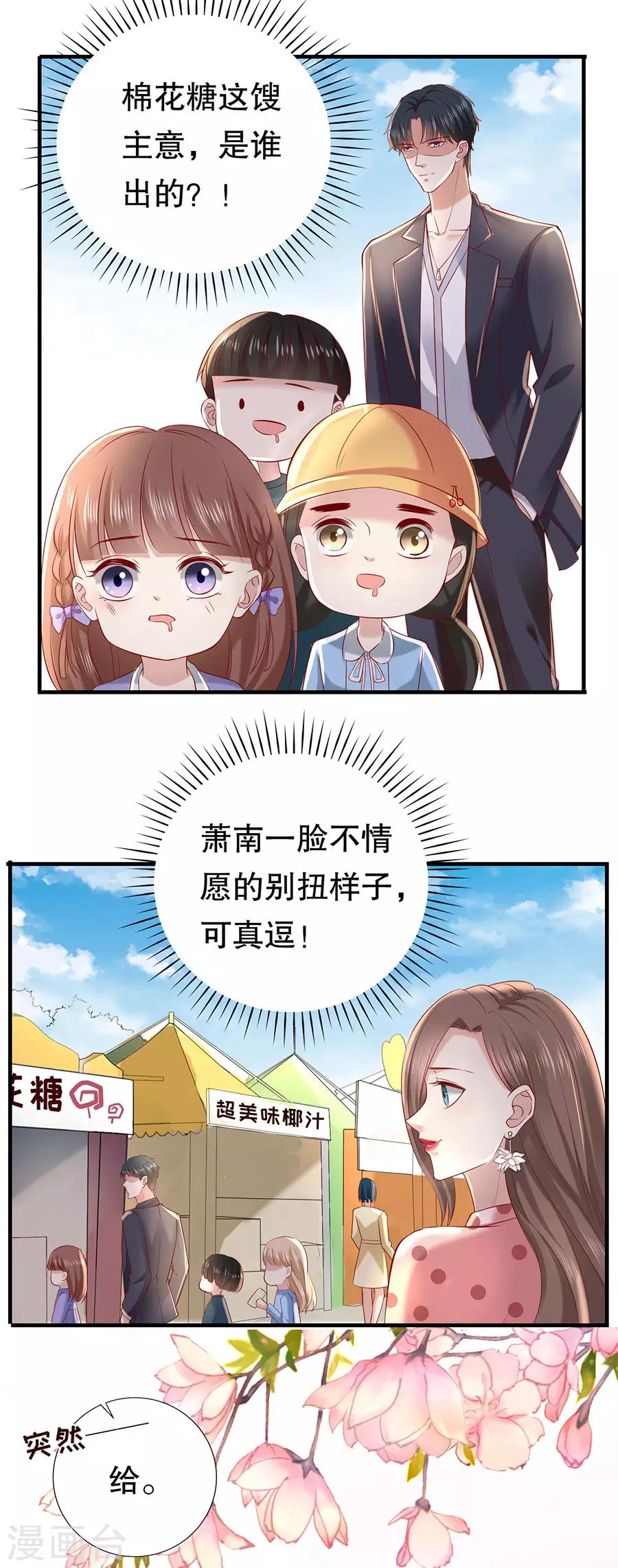 第37话 棉花糖和游乐园-第39话