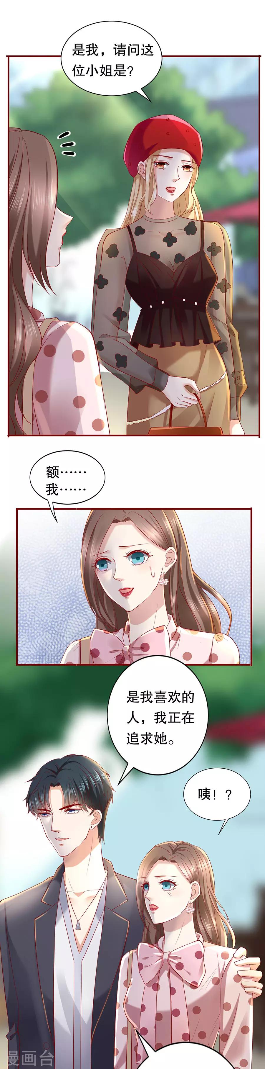 第37话 棉花糖和游乐园-第39话