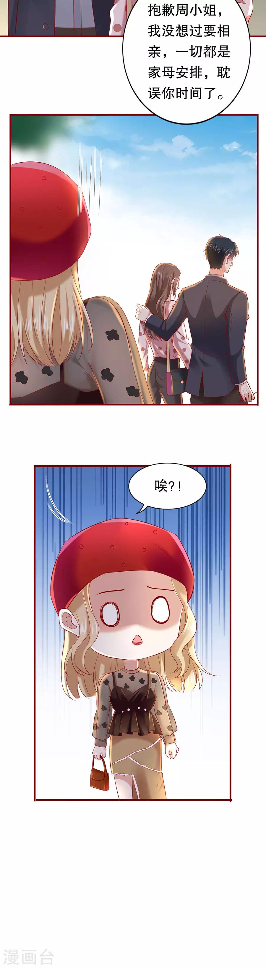 第37话 棉花糖和游乐园-第39话