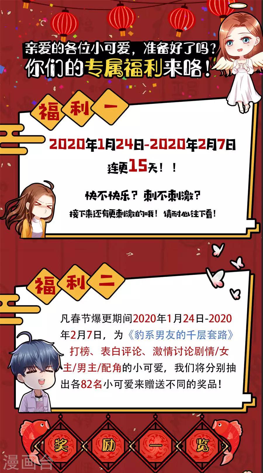 第37话 棉花糖和游乐园-第39话