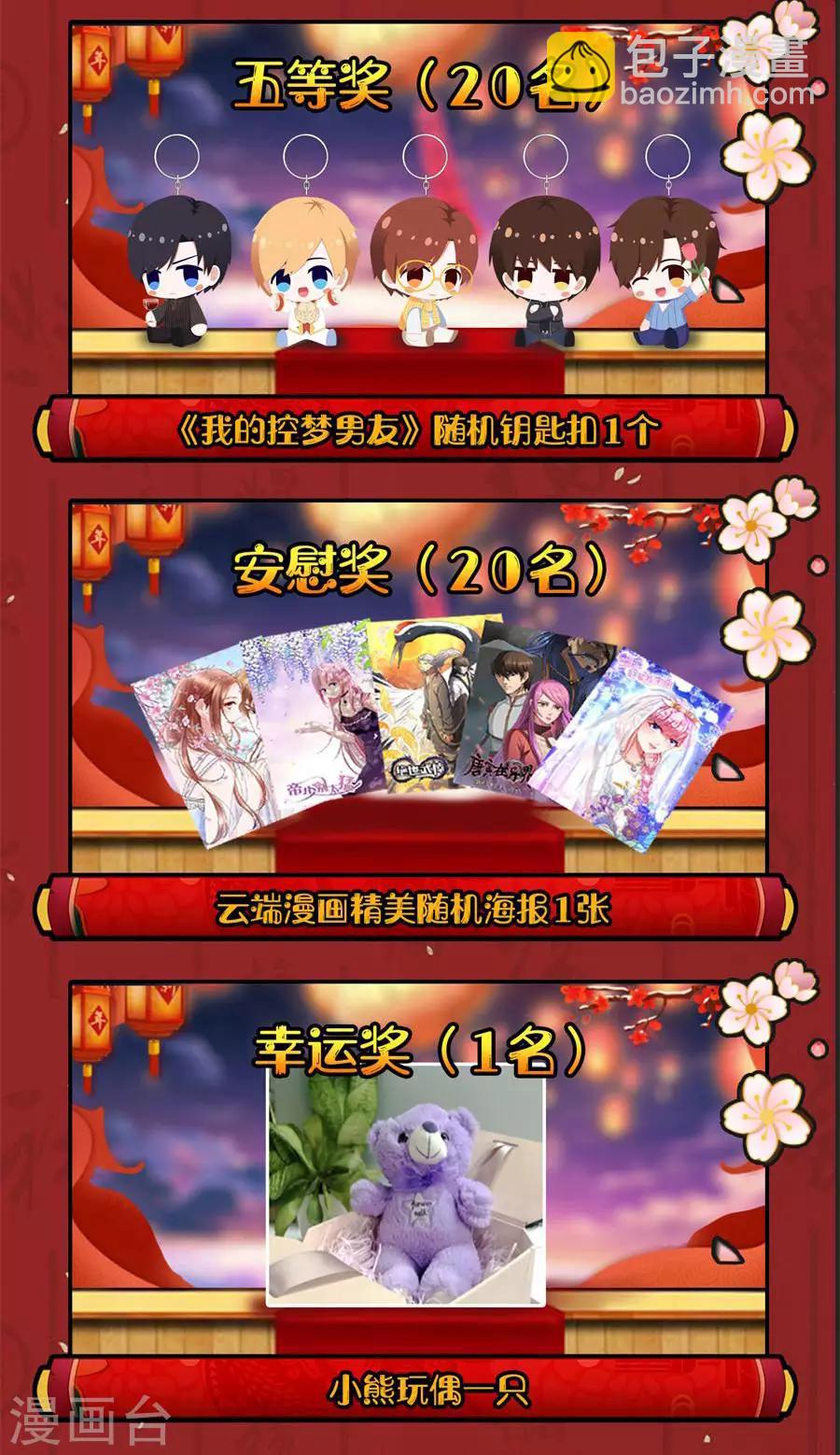 第37话 棉花糖和游乐园-第39话