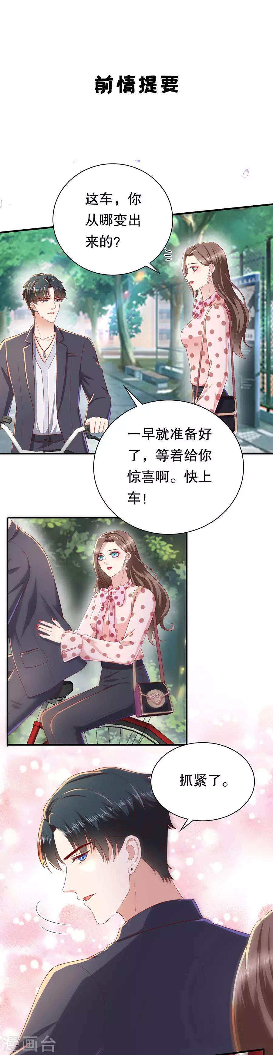 第37话 棉花糖和游乐园-第39话