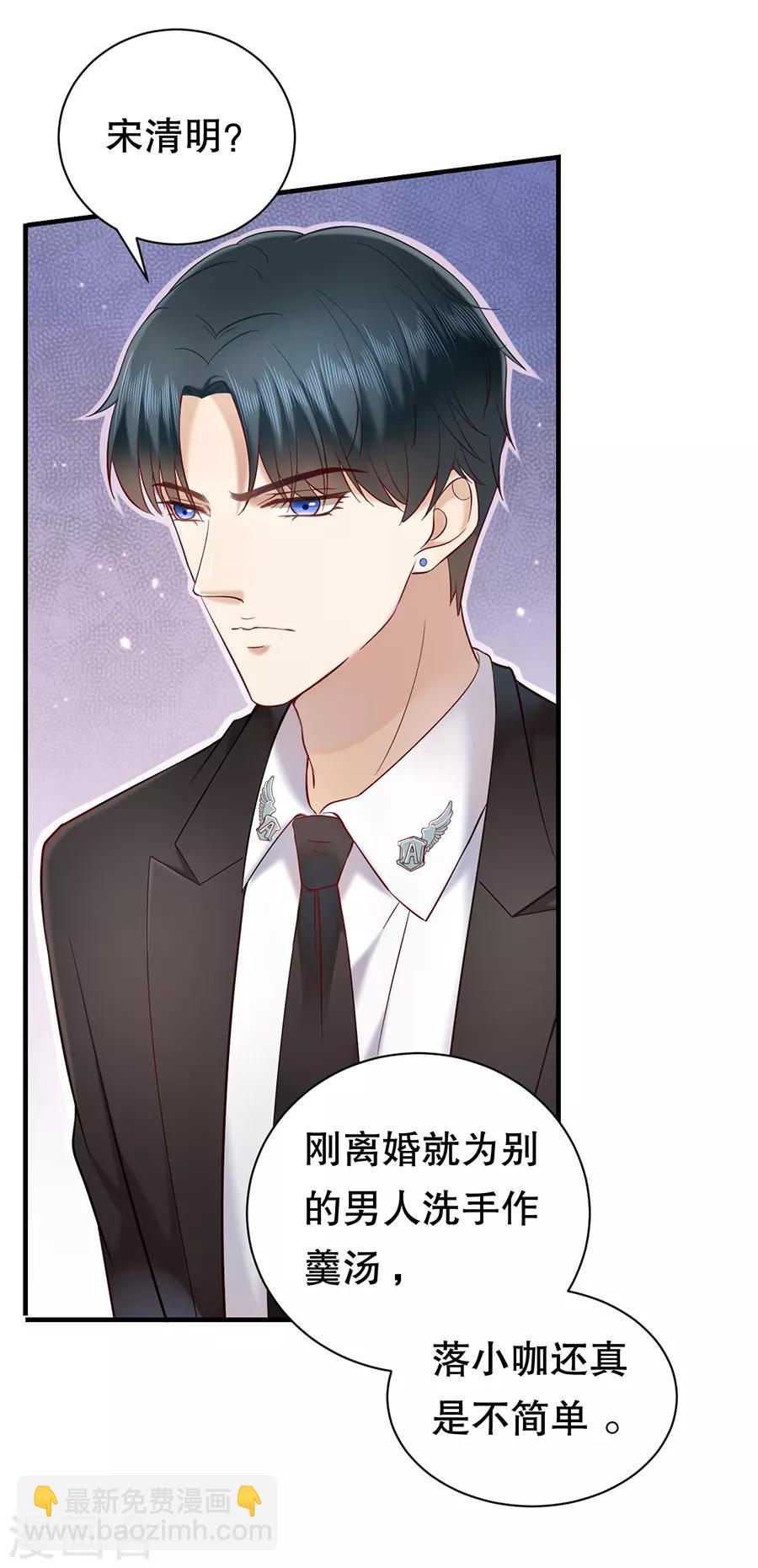 第4话 傲娇总裁-第5话