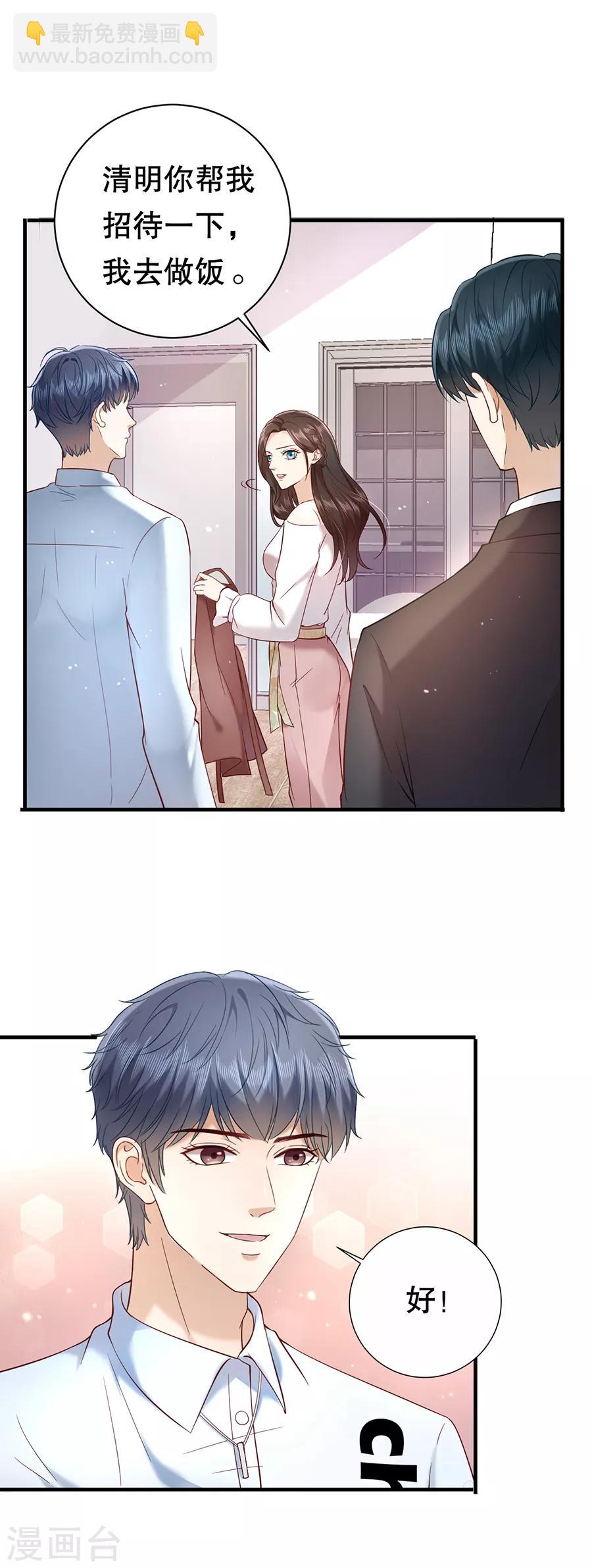 第4话 傲娇总裁-第5话