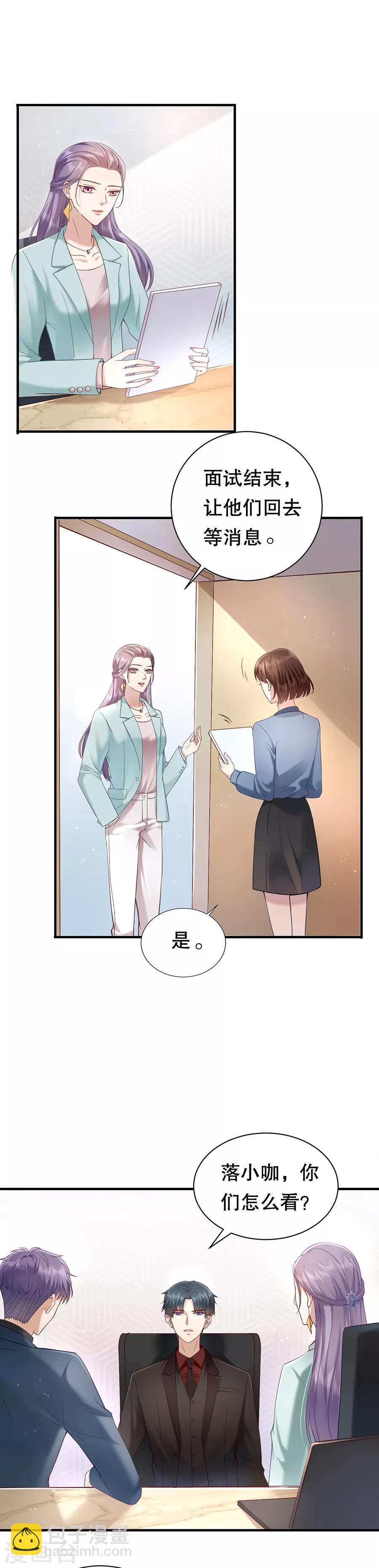 第4话 傲娇总裁-第5话