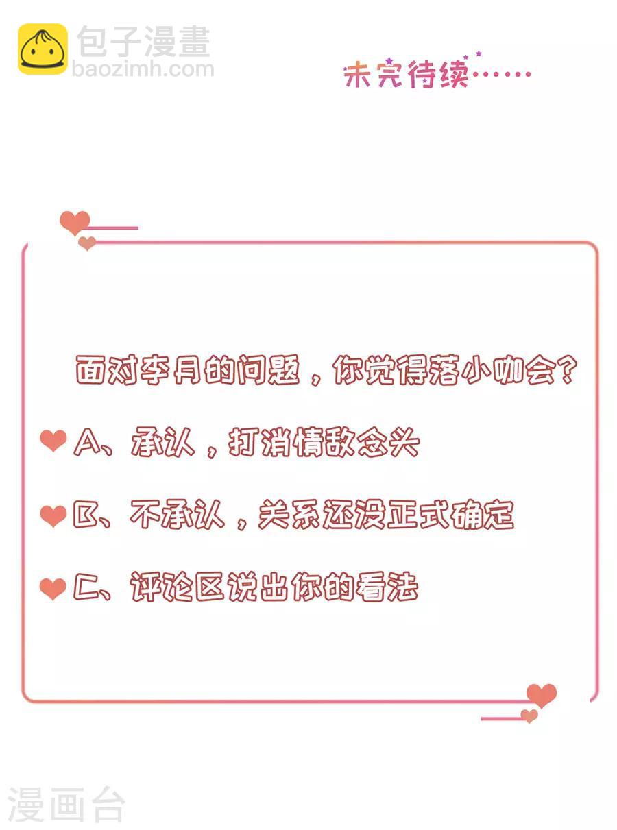 第39话 入职萧氏-第41话