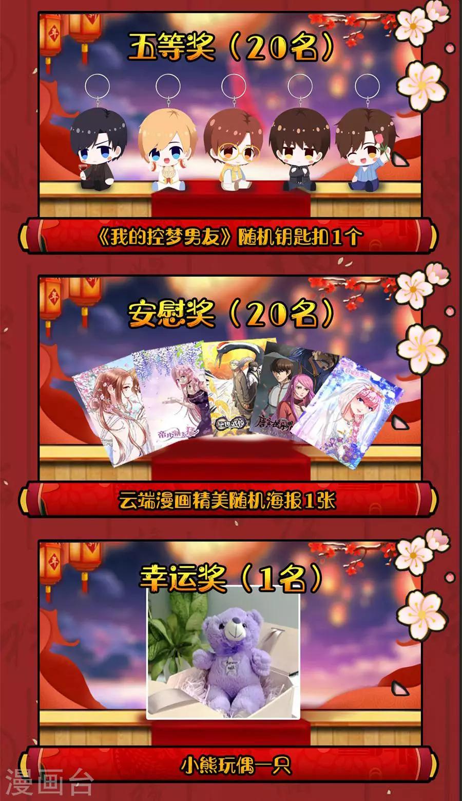 第39话 入职萧氏-第41话