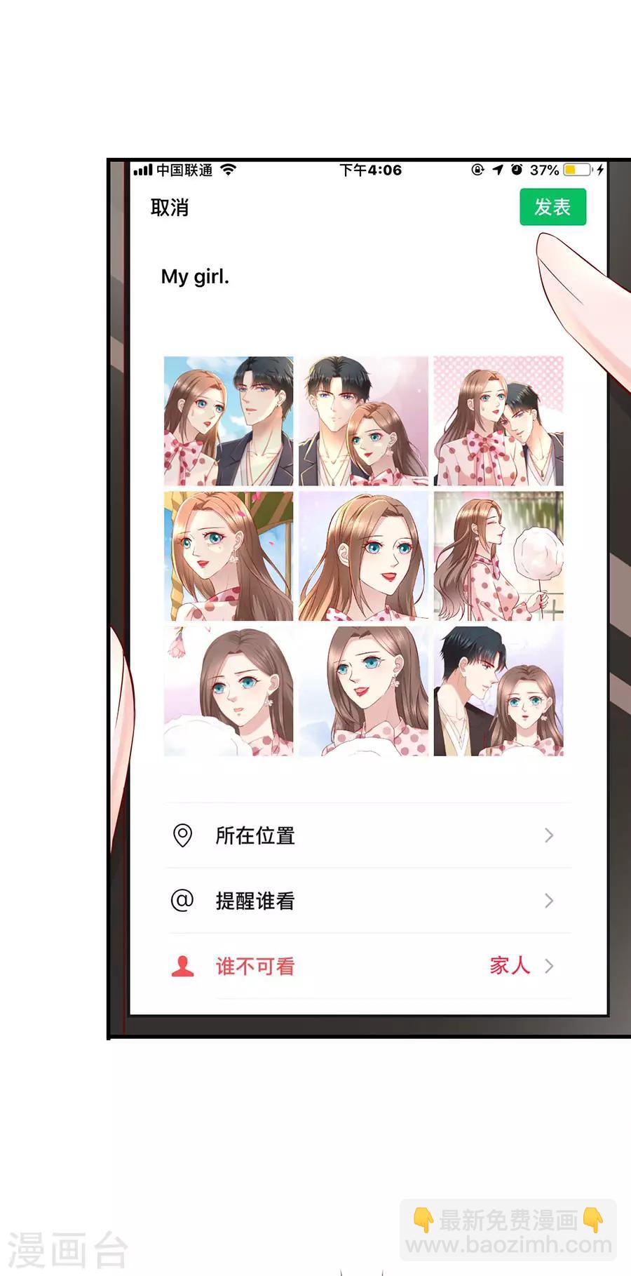 第39话 入职萧氏-第41话