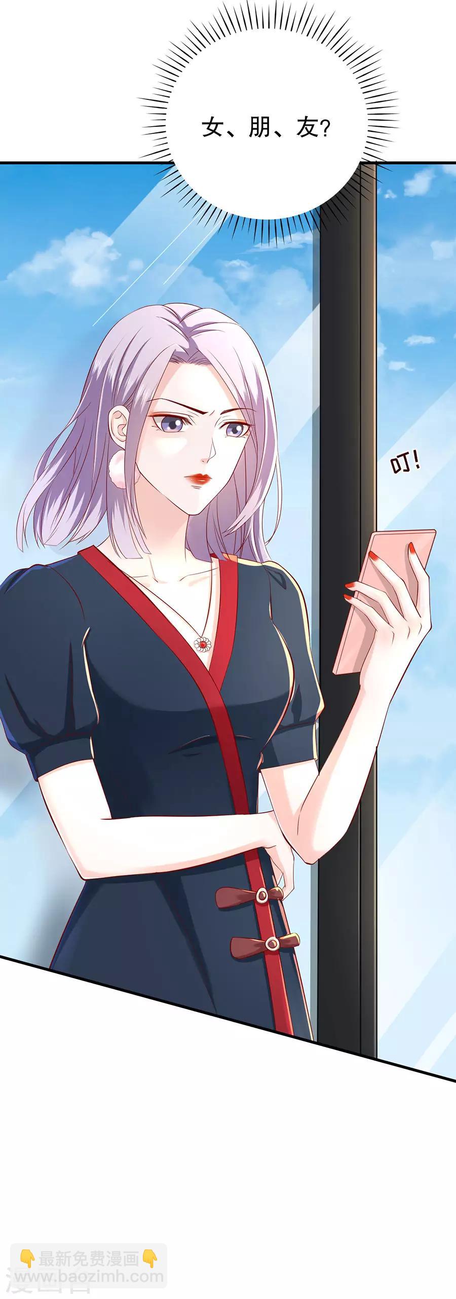 第39话 入职萧氏-第41话