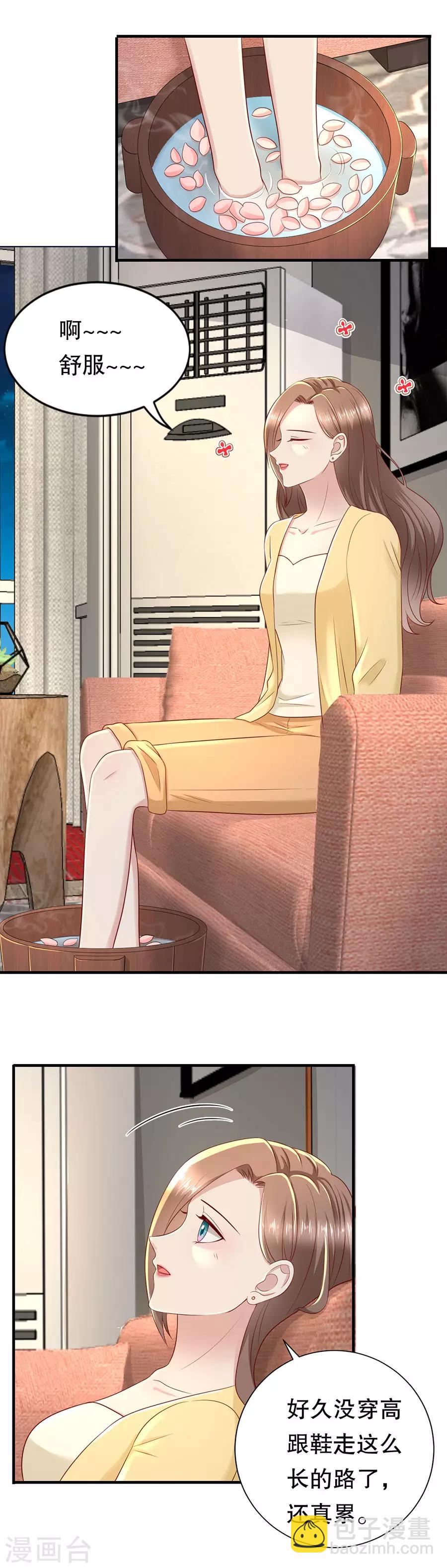 第39话 入职萧氏-第41话