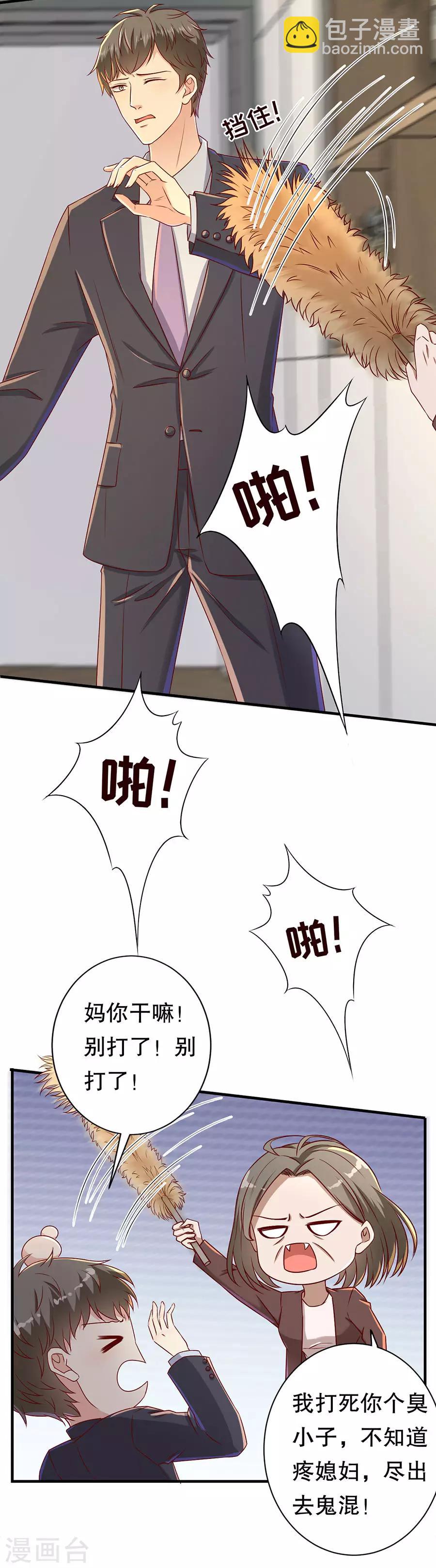 第41话 母凭子贵-第43话