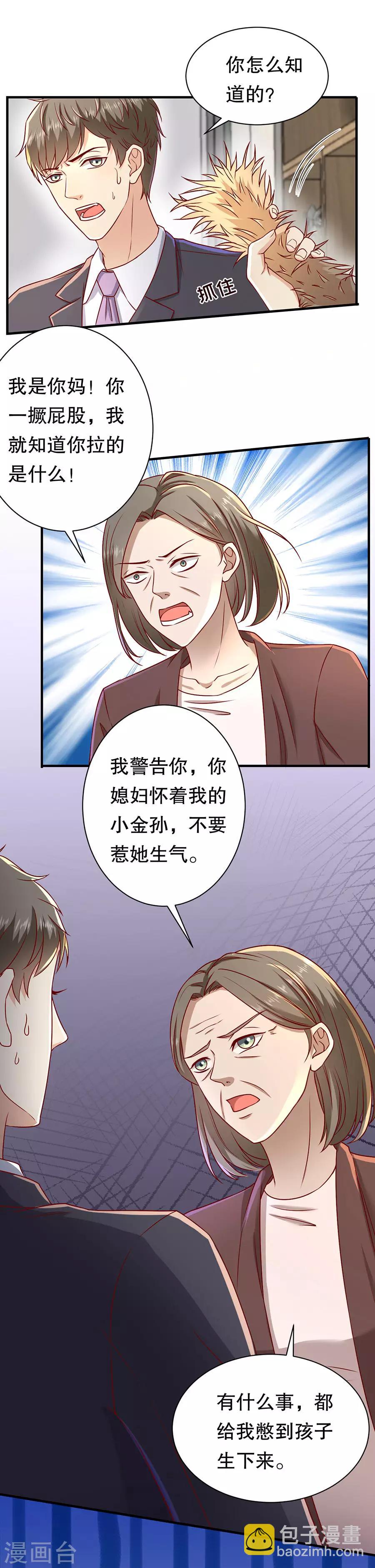 第41话 母凭子贵-第43话