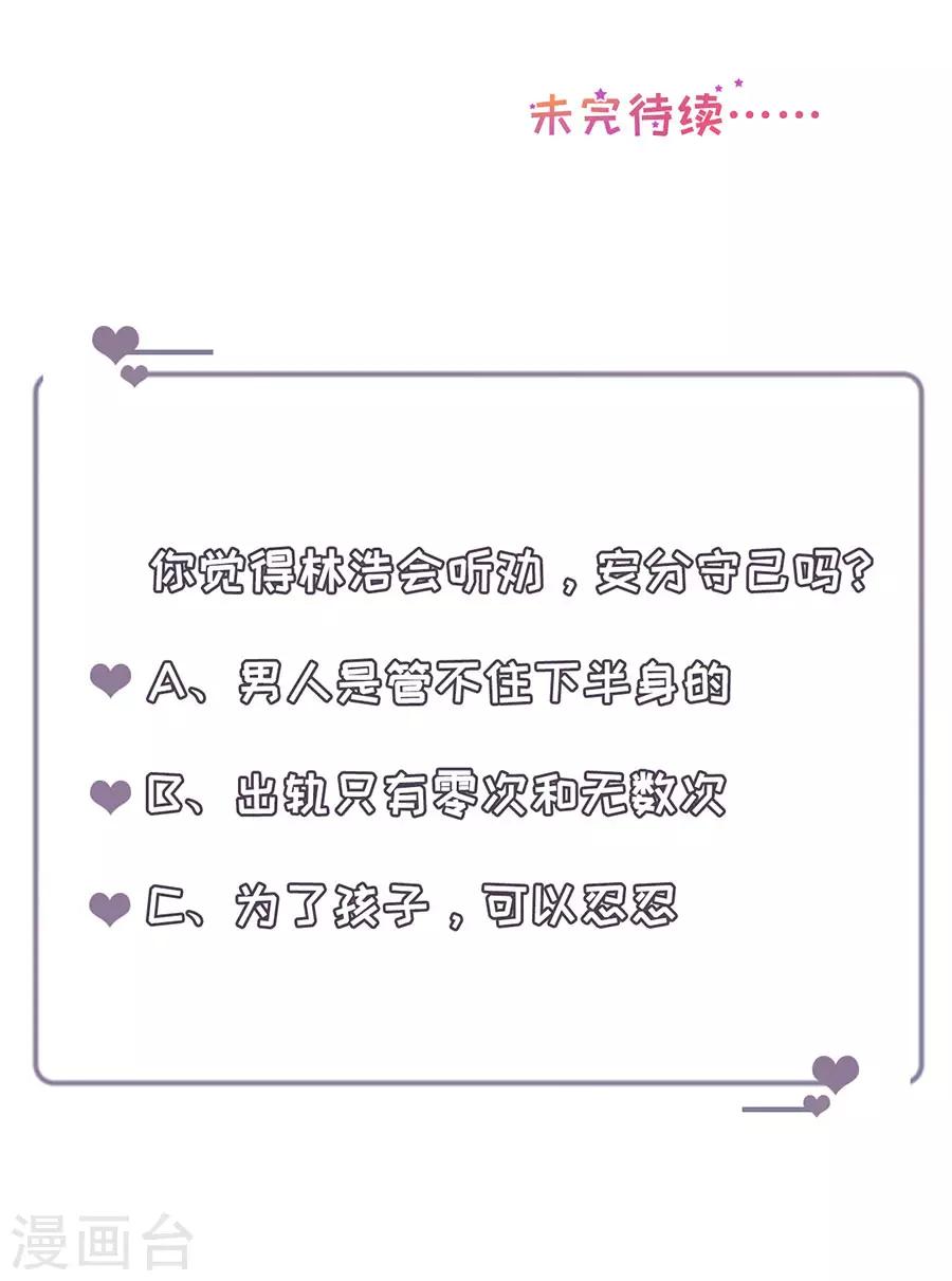 第41话 母凭子贵-第43话