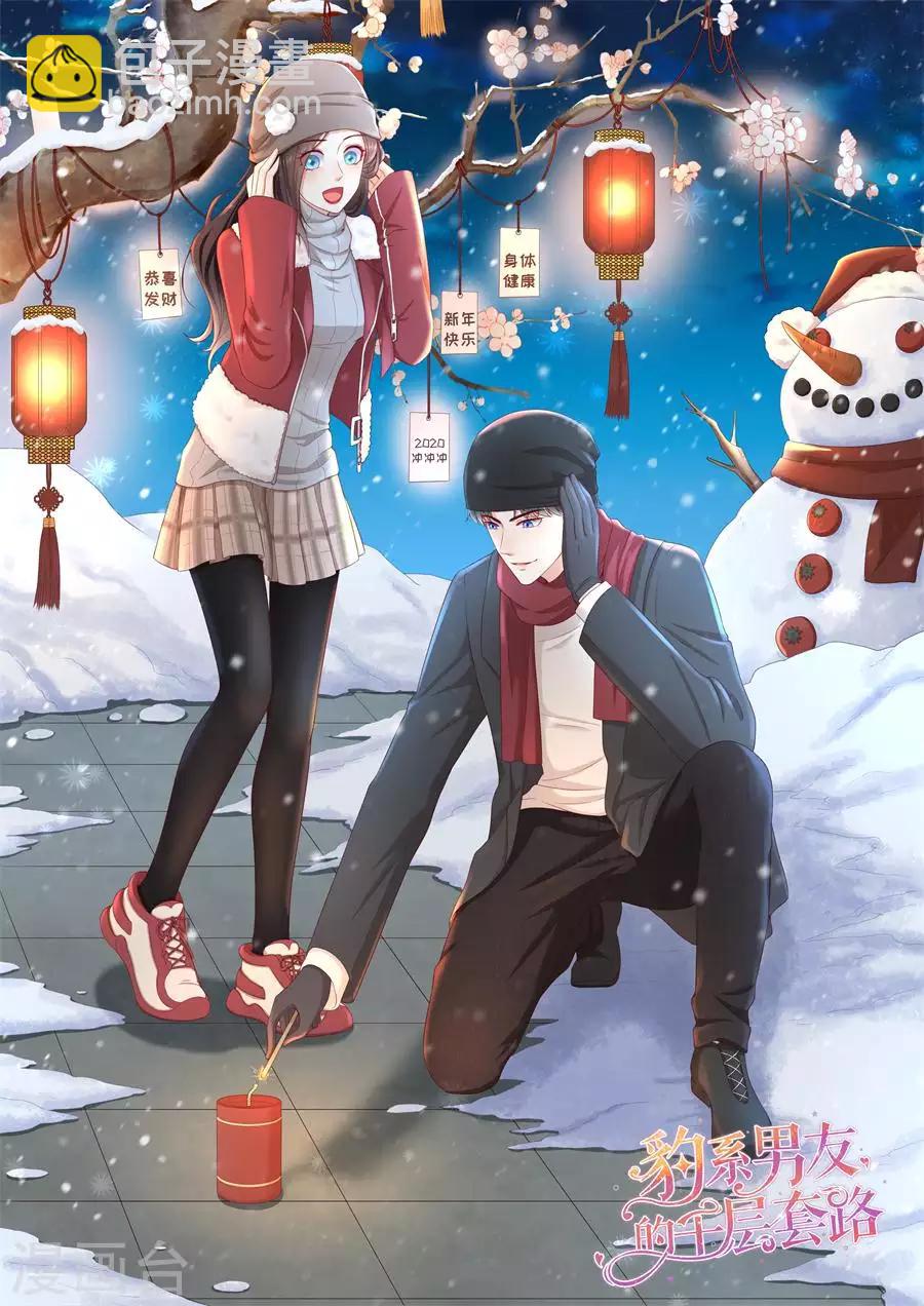 第41话 母凭子贵-第43话