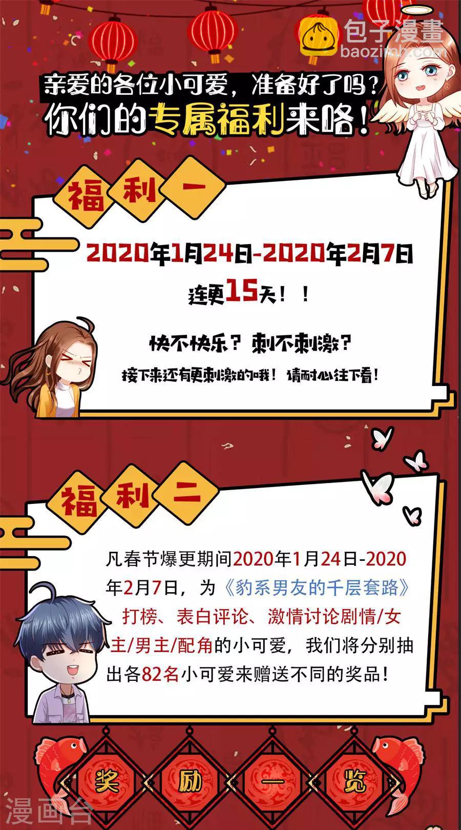 第41话 母凭子贵-第43话