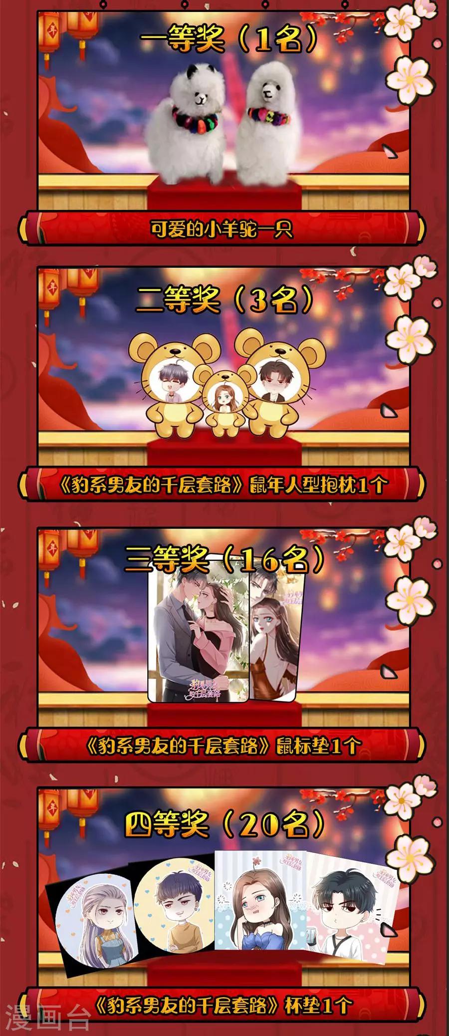 第41话 母凭子贵-第43话