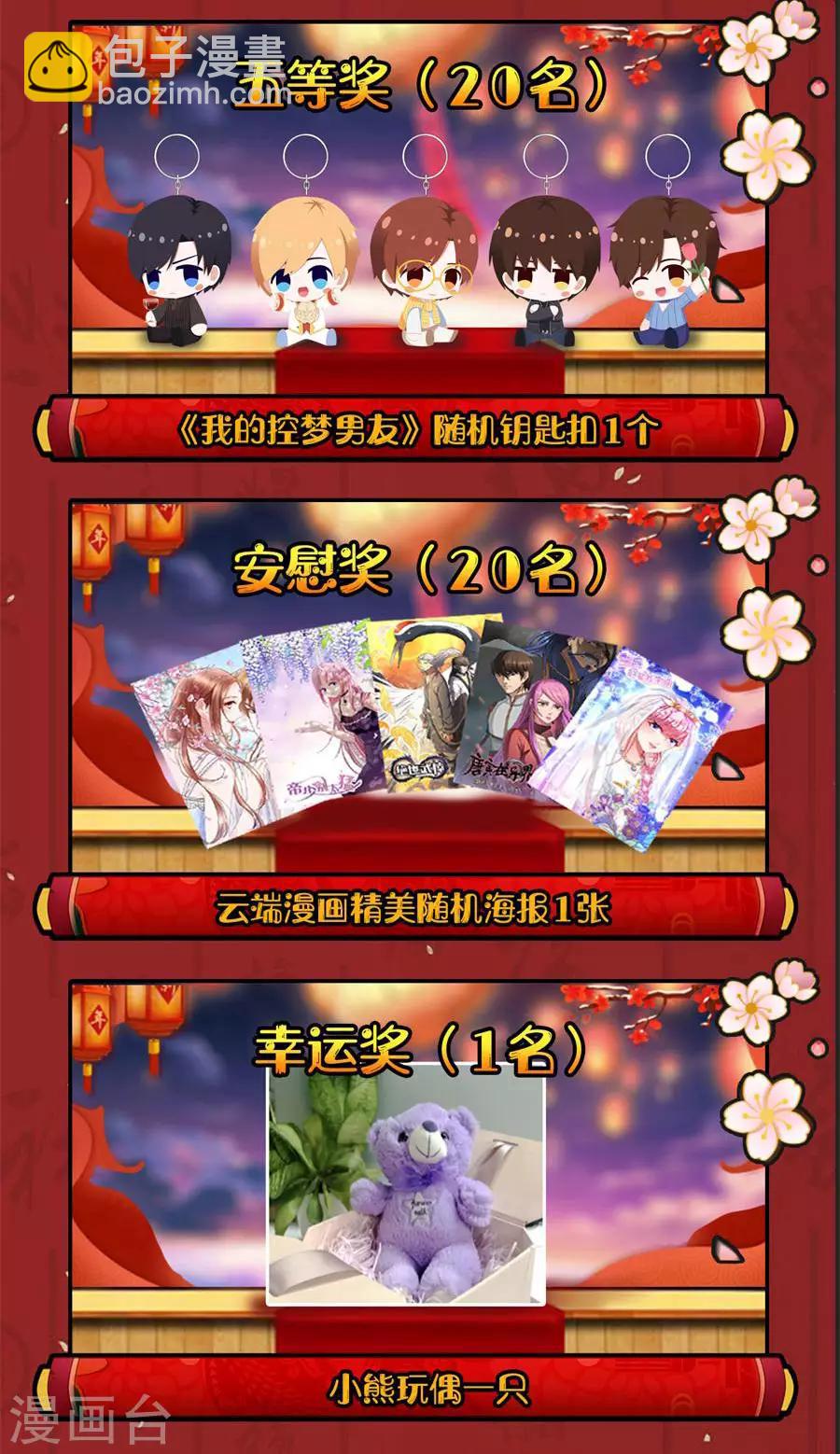 第41话 母凭子贵-第43话