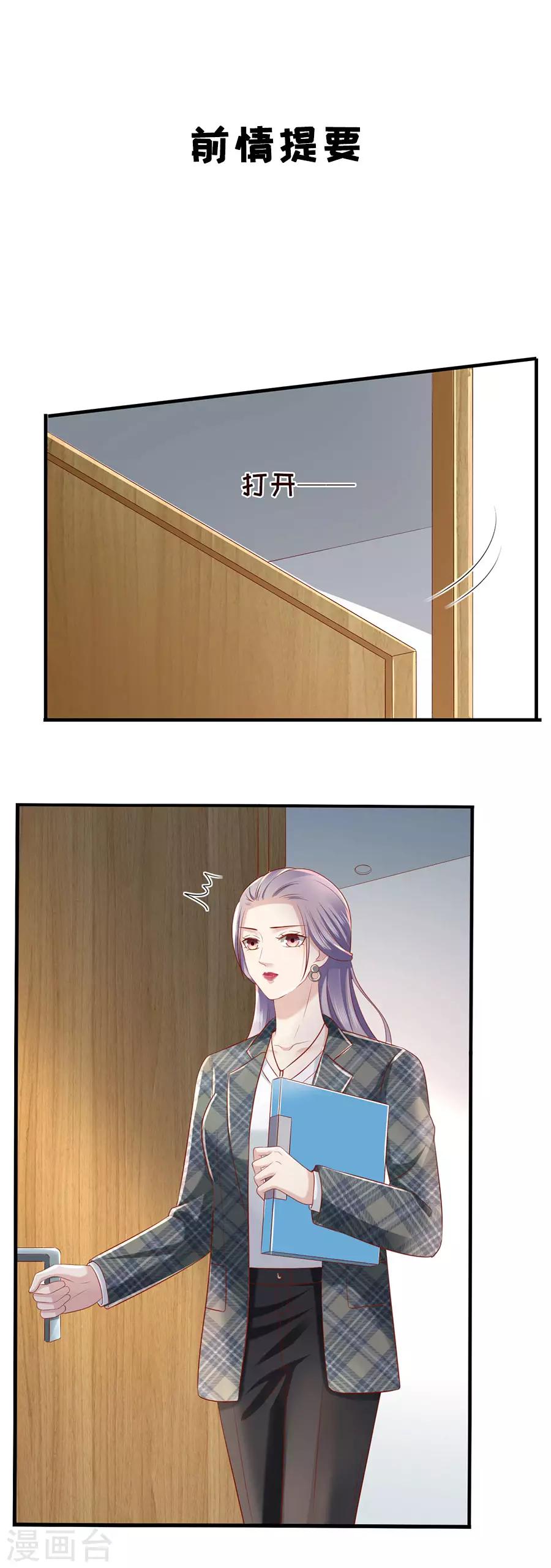 第41话 母凭子贵-第43话