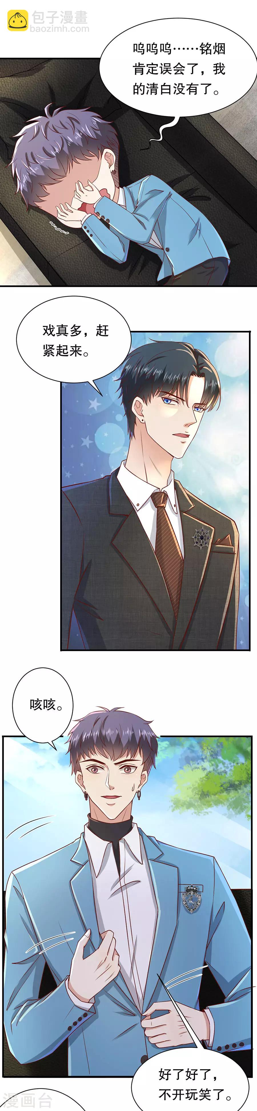 第41话 母凭子贵-第43话