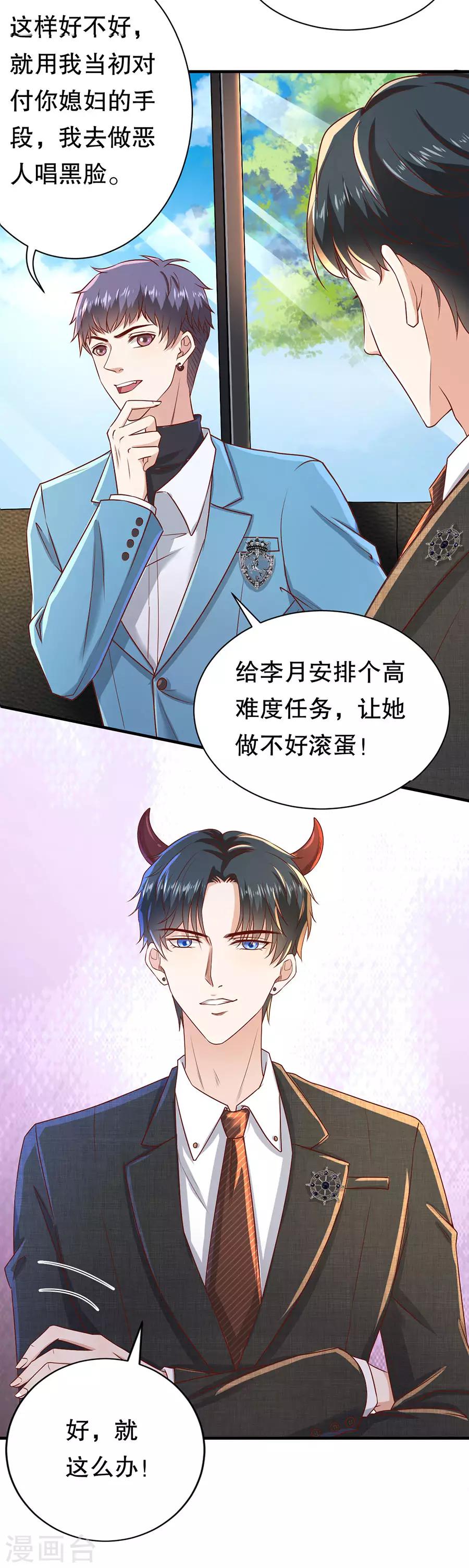 第41话 母凭子贵-第43话