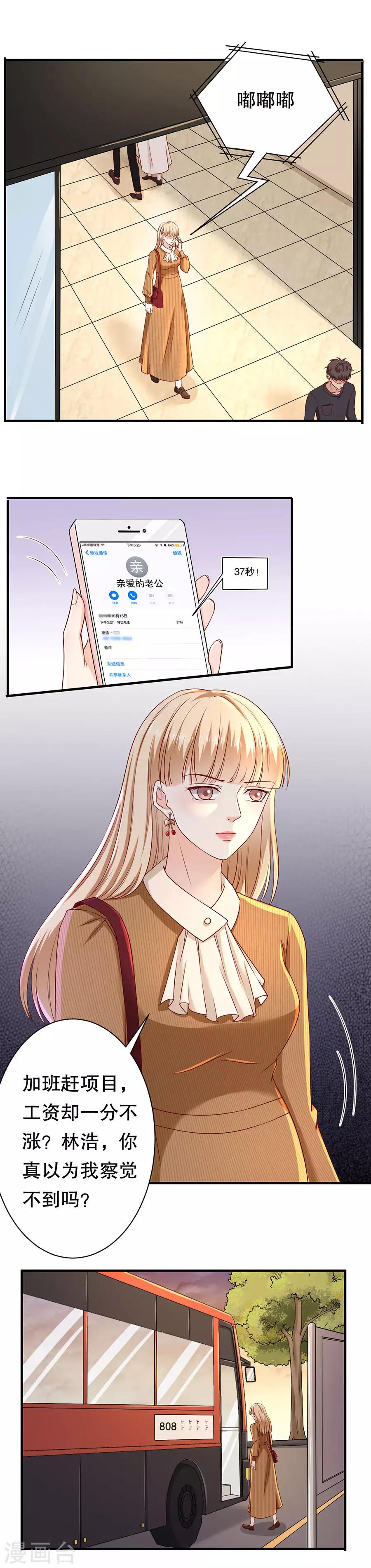 第41话 母凭子贵-第43话