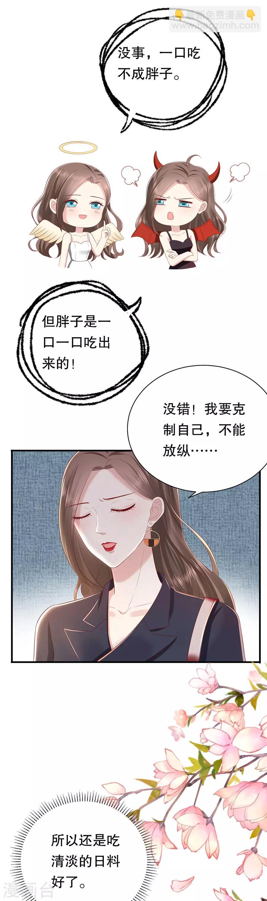 第43话 可怜与可恨-第45话