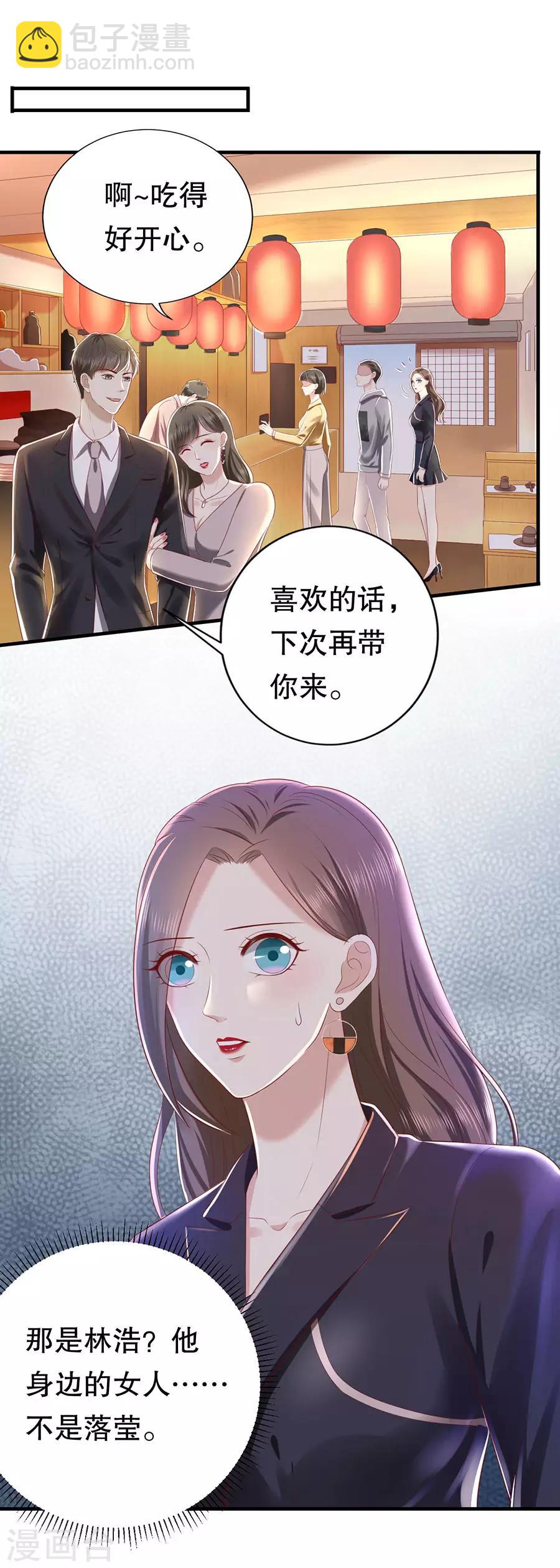 第43话 可怜与可恨-第45话