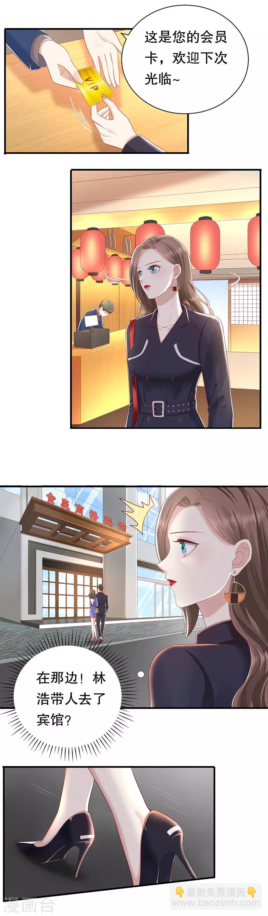 第43话 可怜与可恨-第45话