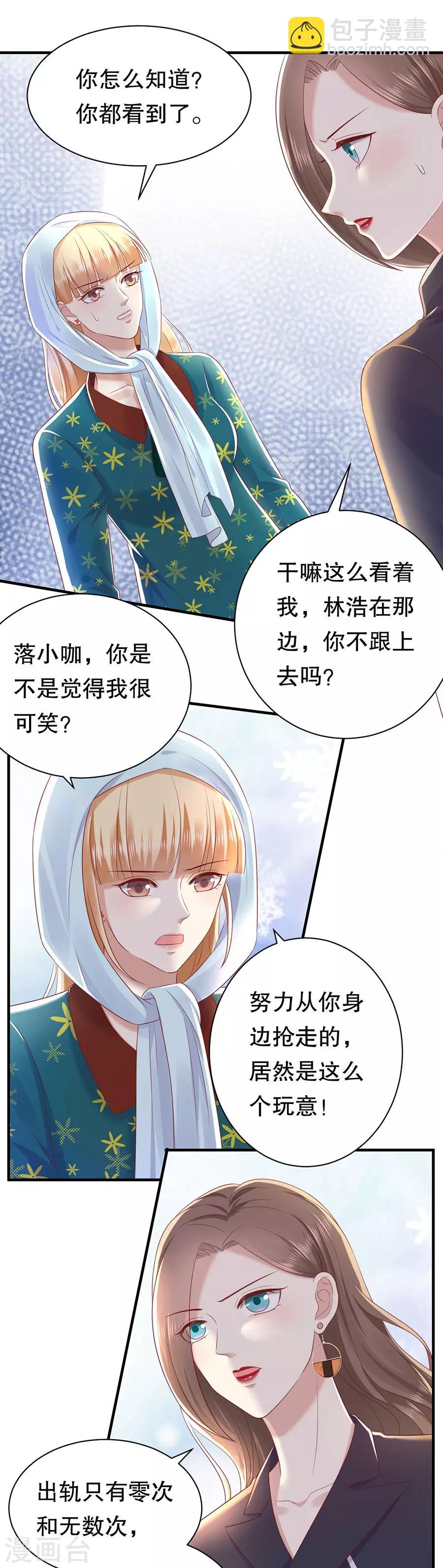 第43话 可怜与可恨-第45话