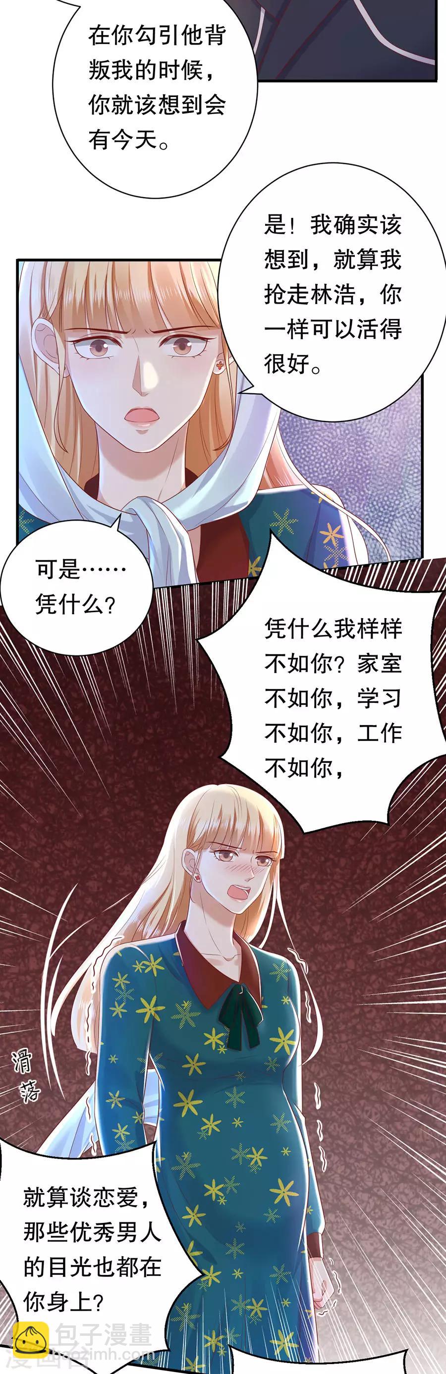 第43话 可怜与可恨-第45话