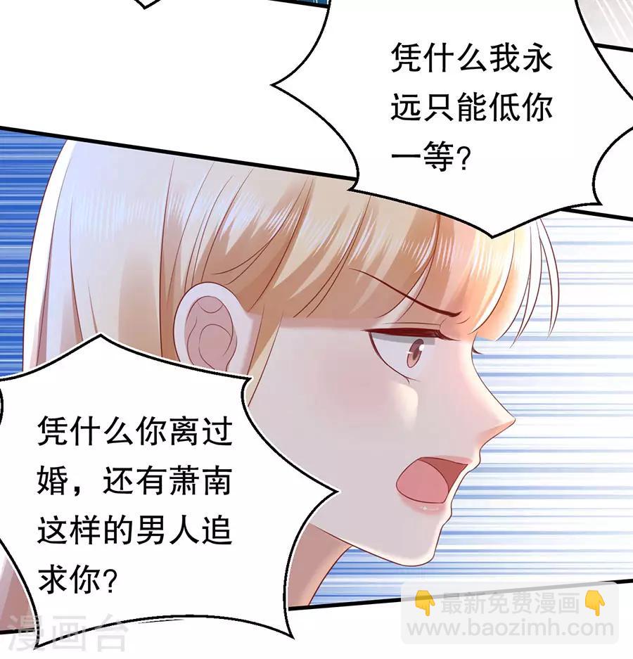 第43话 可怜与可恨-第45话