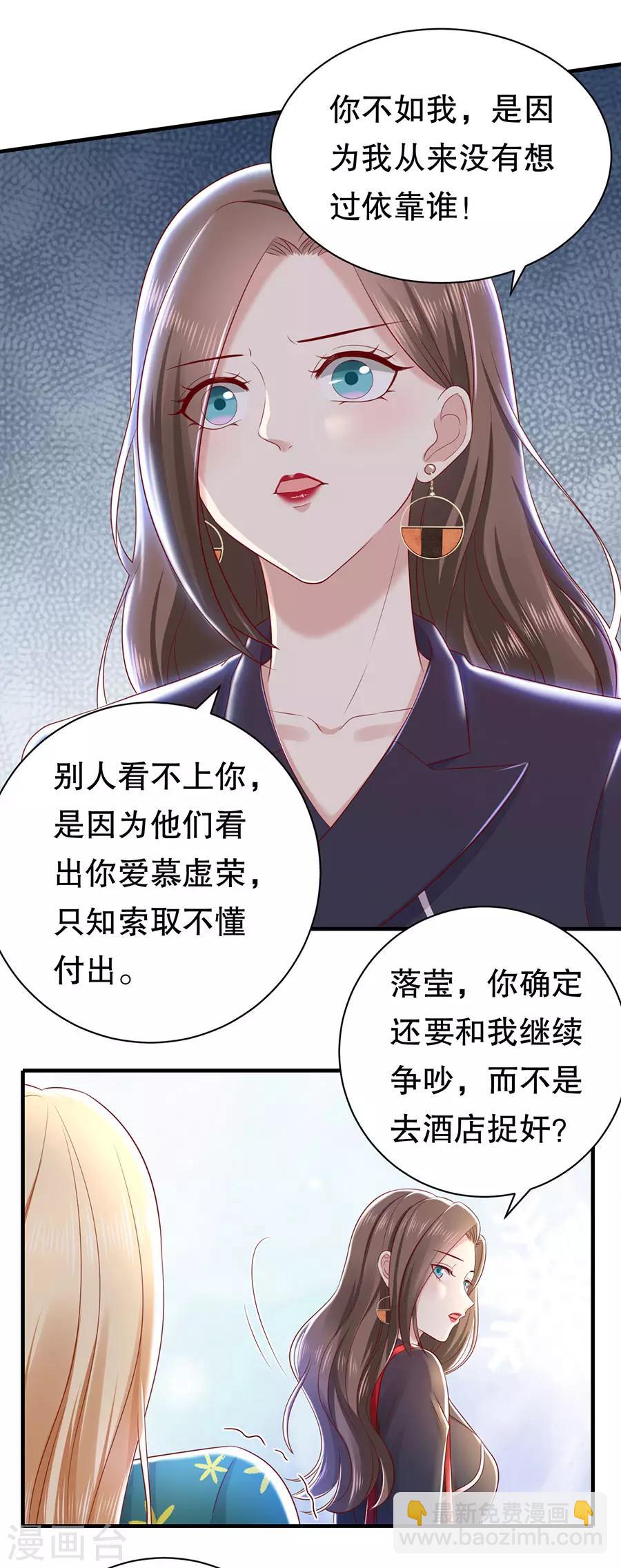 第43话 可怜与可恨-第45话