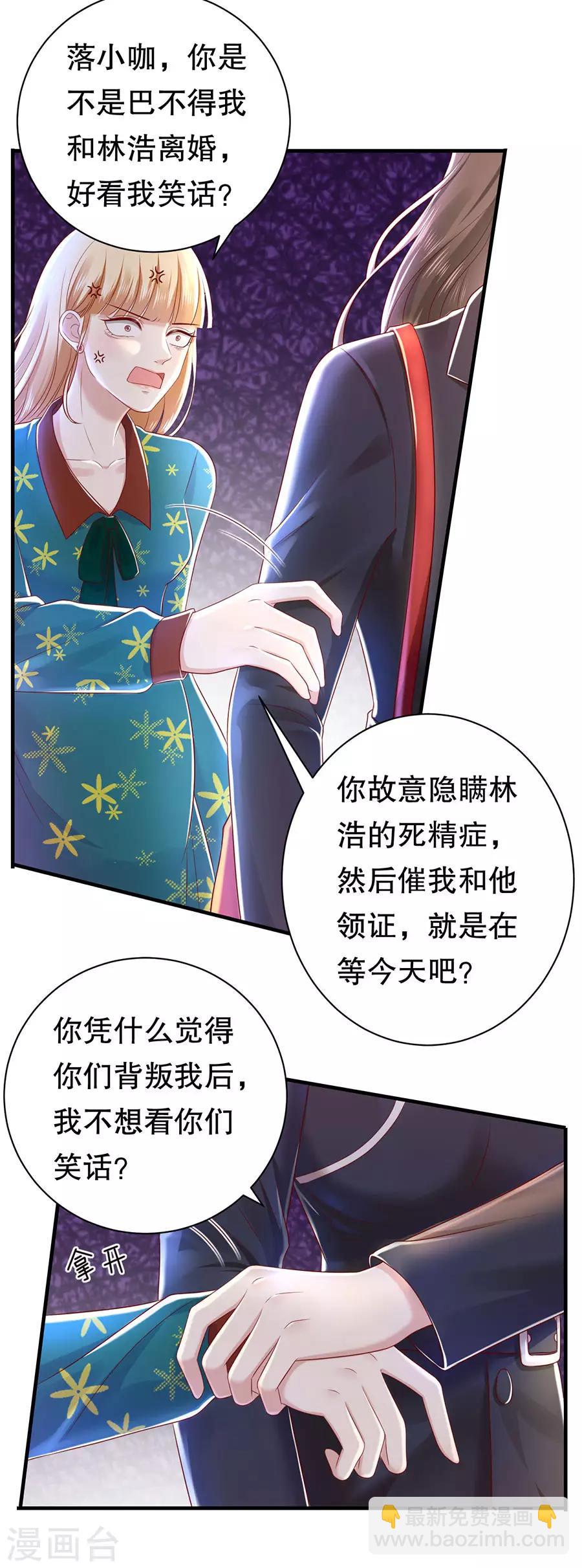 第43话 可怜与可恨-第45话