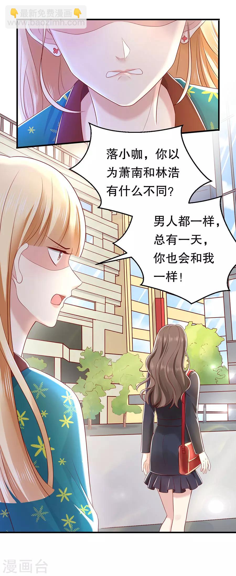 第43话 可怜与可恨-第45话