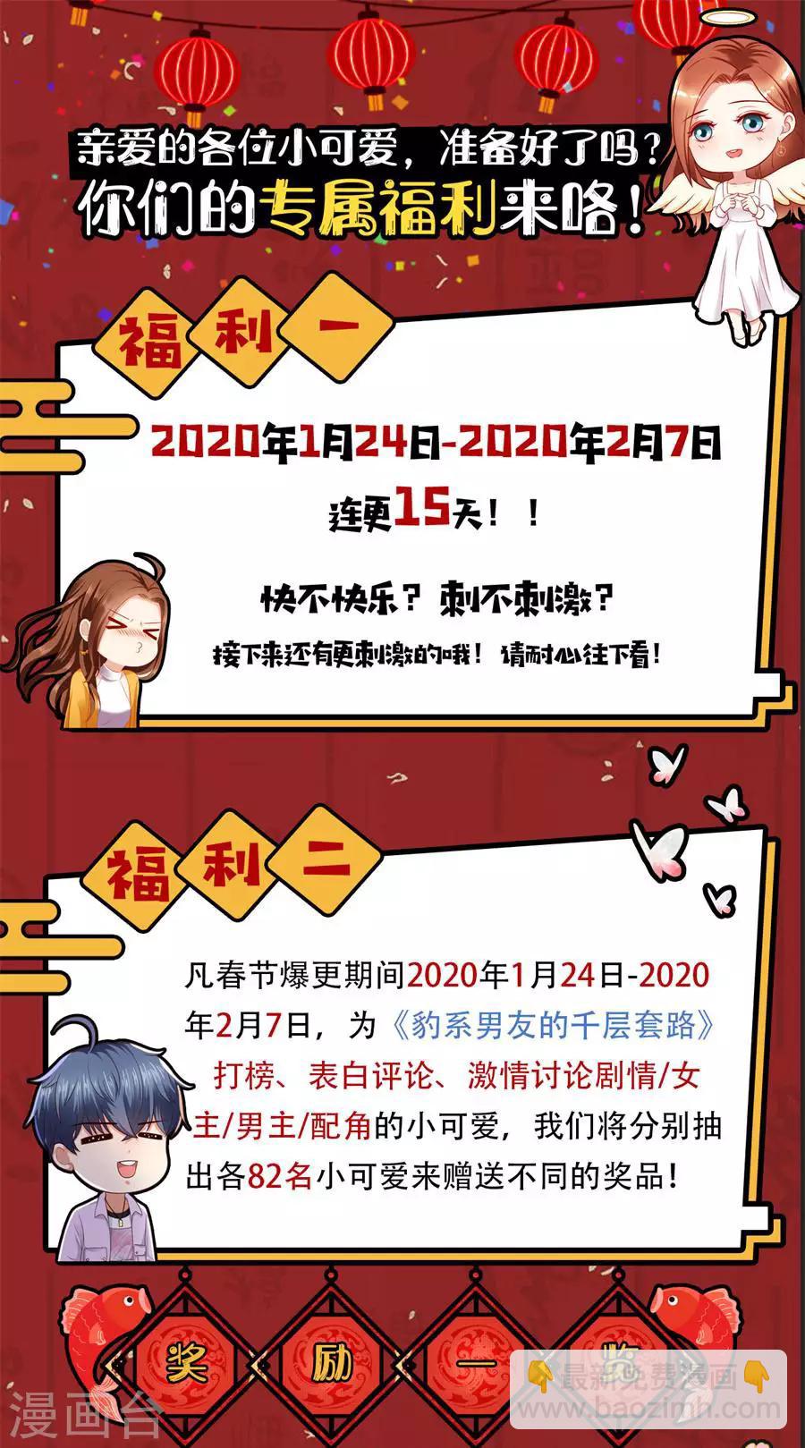 第43话 可怜与可恨-第45话