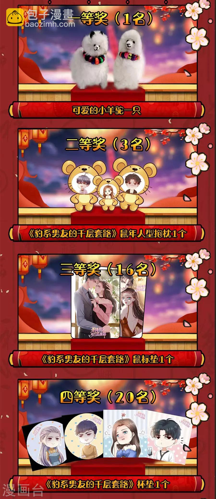 第43话 可怜与可恨-第45话