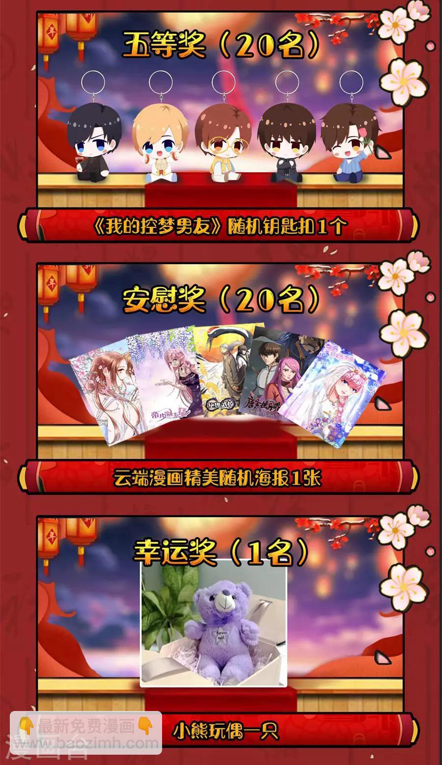 第43话 可怜与可恨-第45话