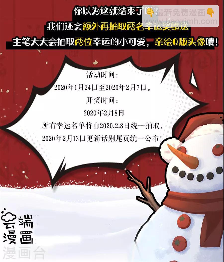 第43话 可怜与可恨-第45话