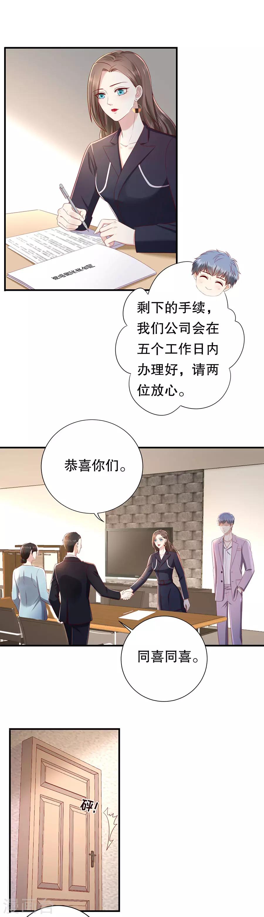 第43话 可怜与可恨-第45话