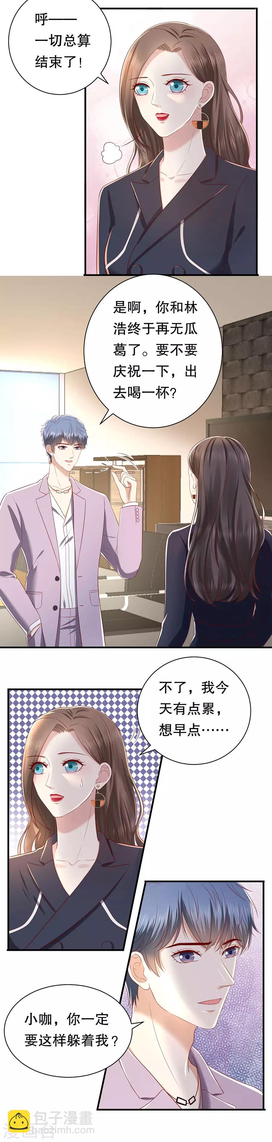 第43话 可怜与可恨-第45话