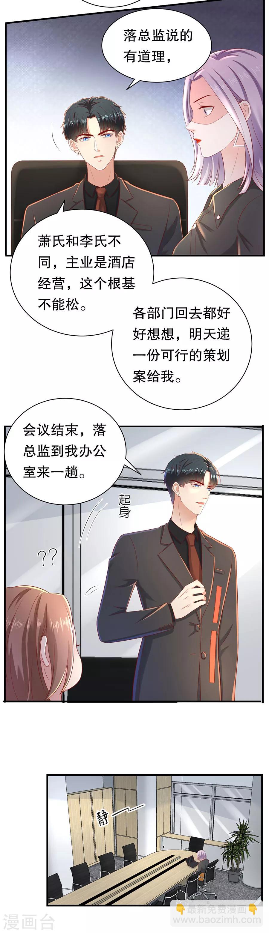 第45话 她追他，他追她-第47话