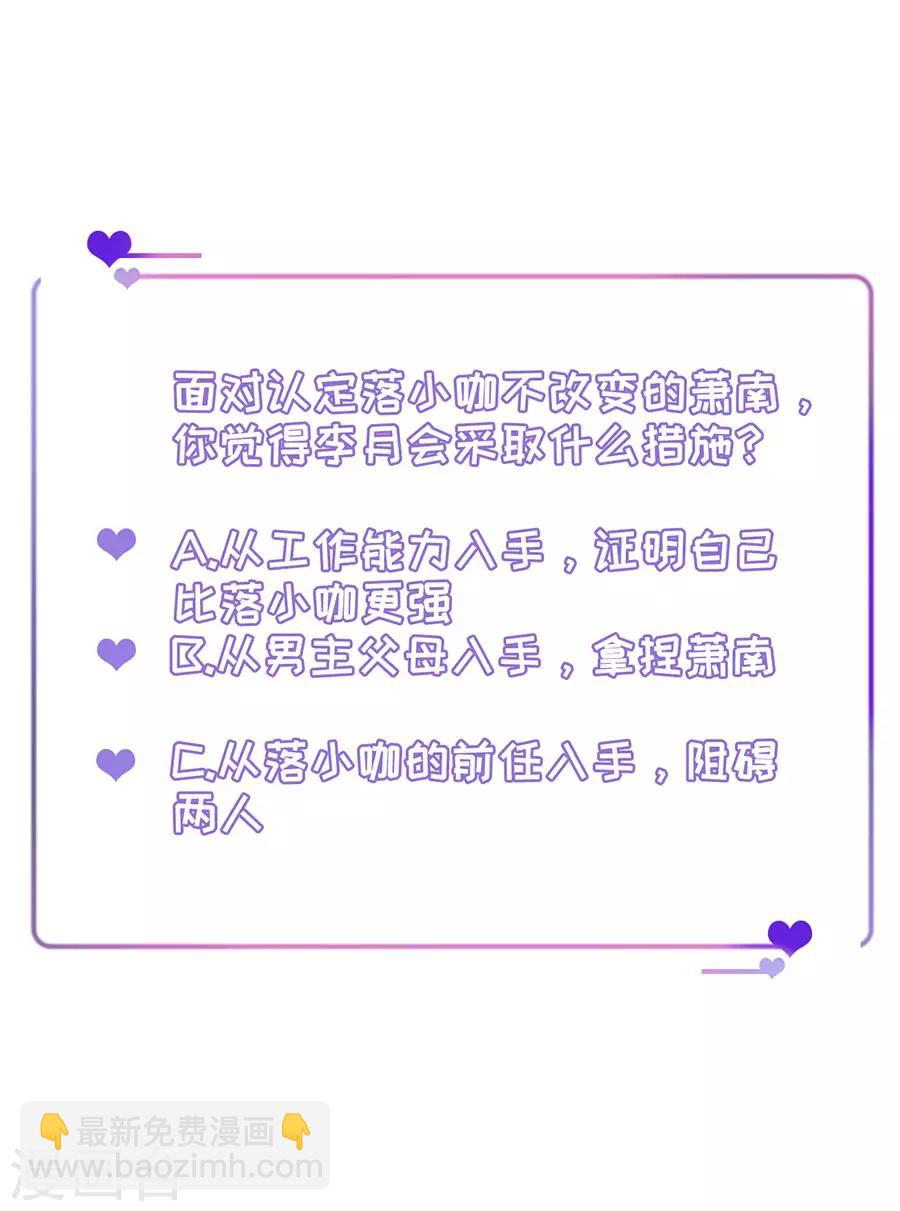 第45话 她追他，他追她-第47话