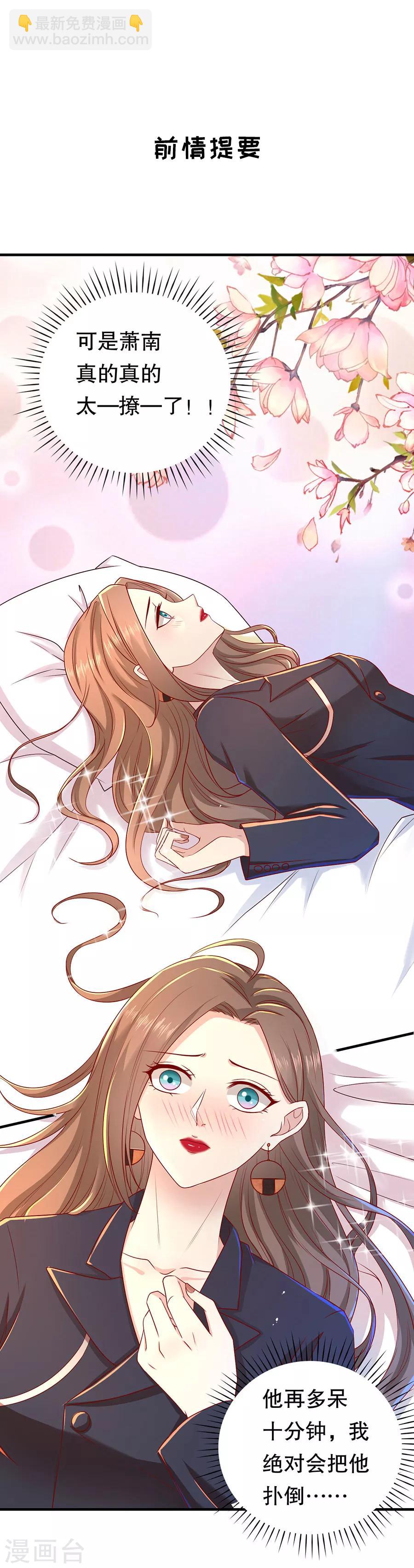 第45话 她追他，他追她-第47话