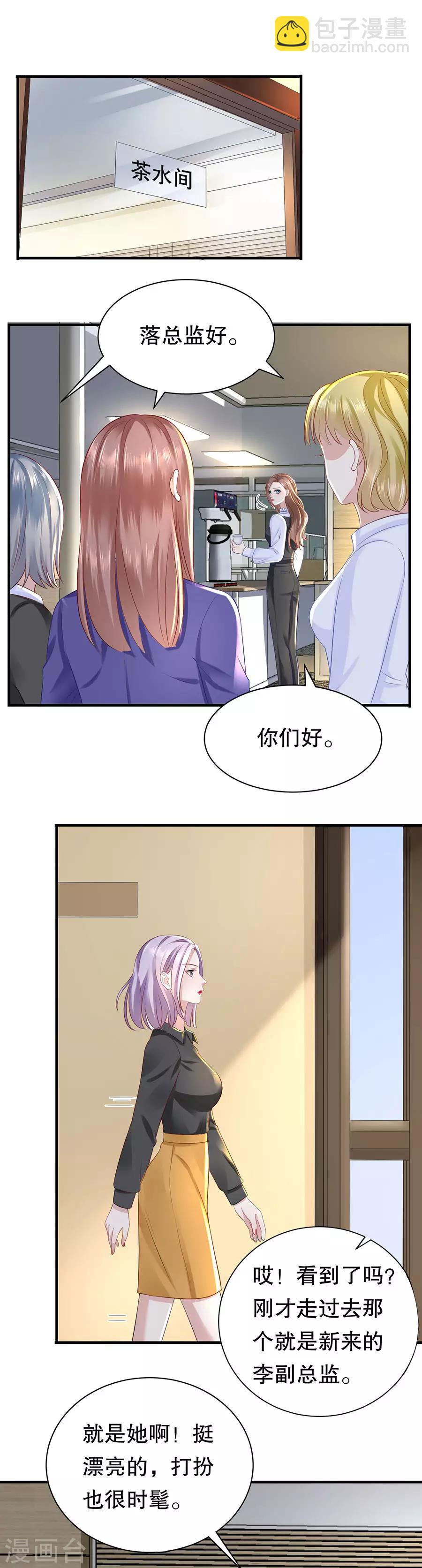 第45话 她追他，他追她-第47话