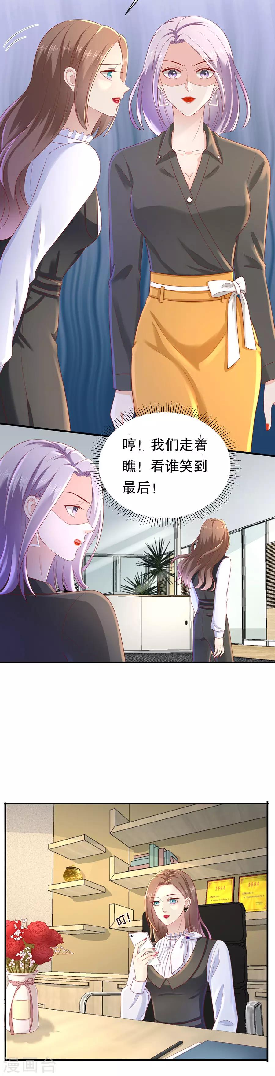 第45话 她追他，他追她-第47话