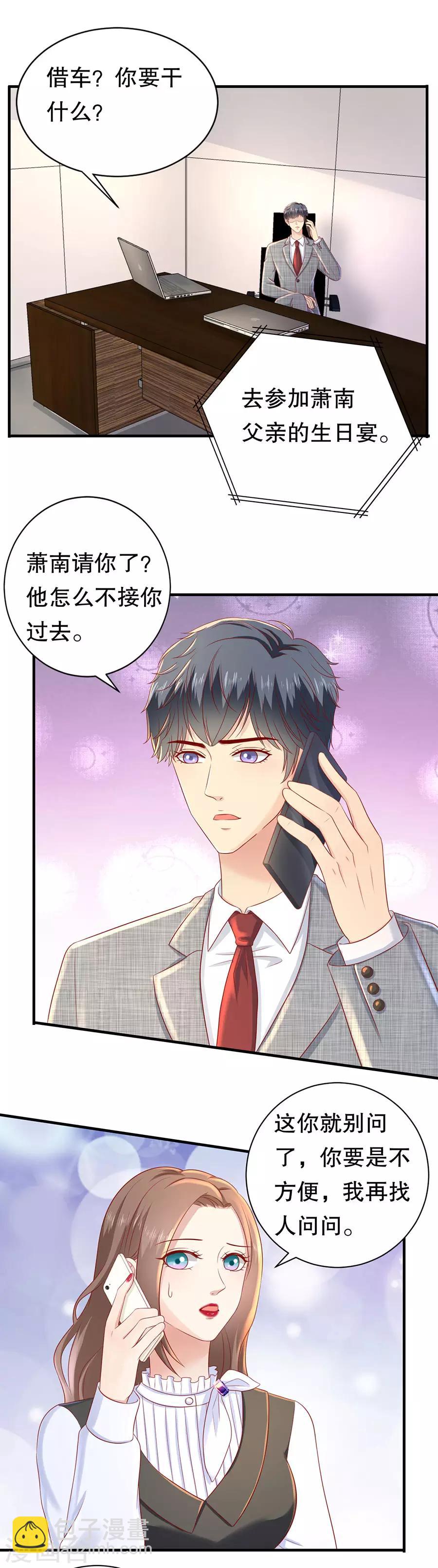 第46话 泼红酒扯头花-第49话