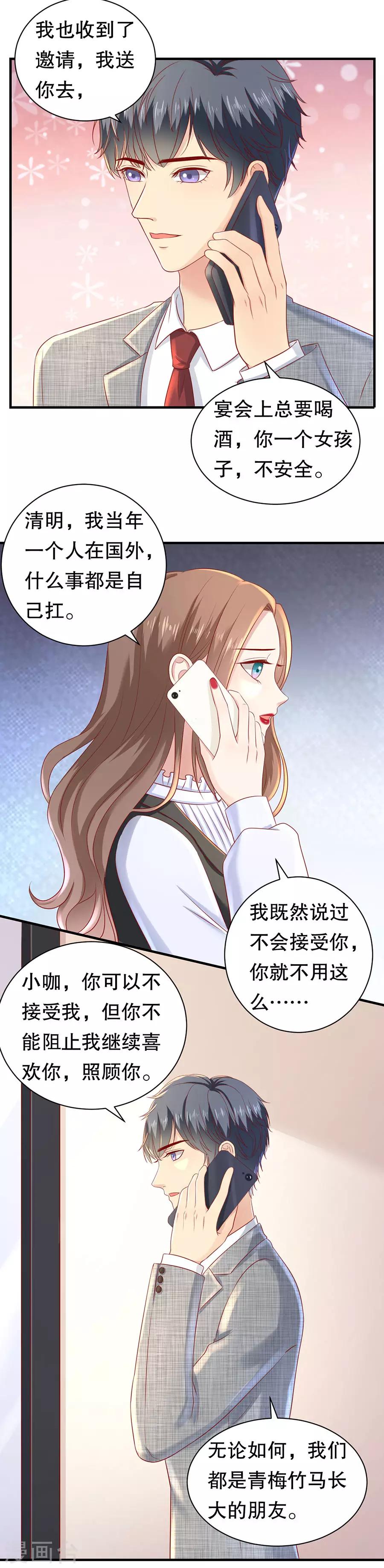 第46话 泼红酒扯头花-第49话