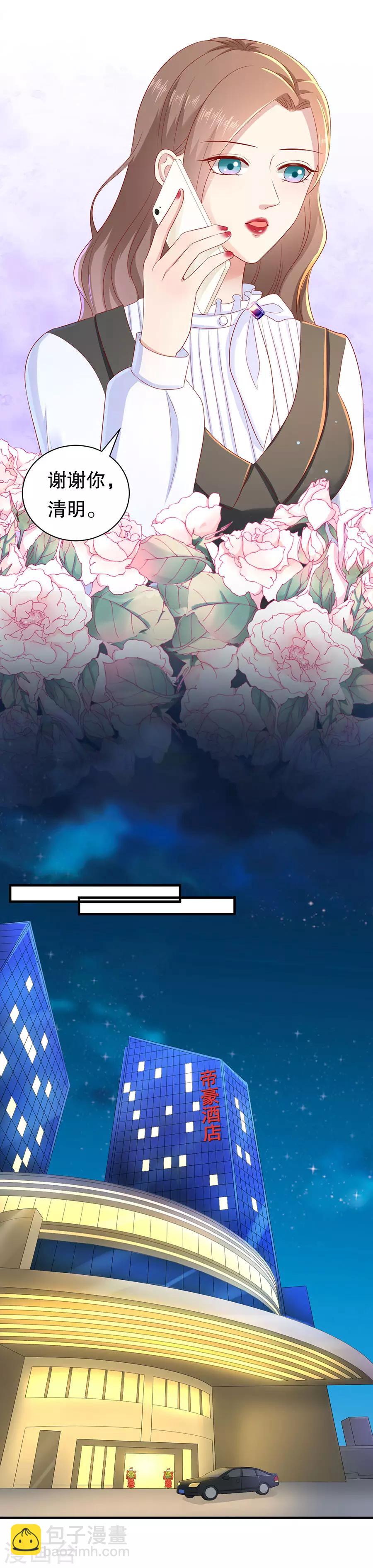 第46话 泼红酒扯头花-第49话