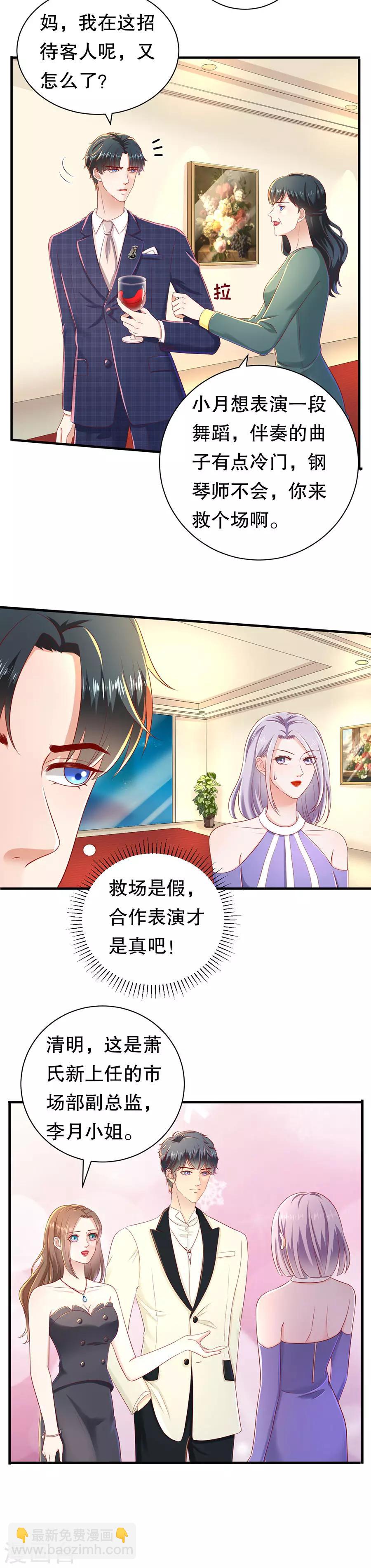 第46话 泼红酒扯头花-第49话