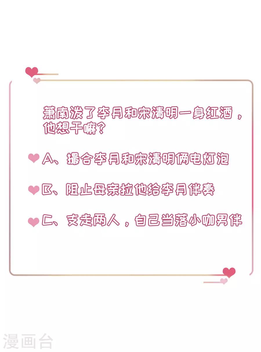 第46话 泼红酒扯头花-第49话